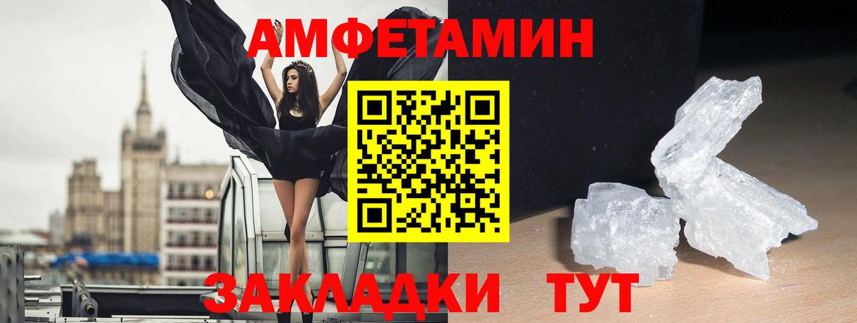 Amphetamine Розовый Кстово