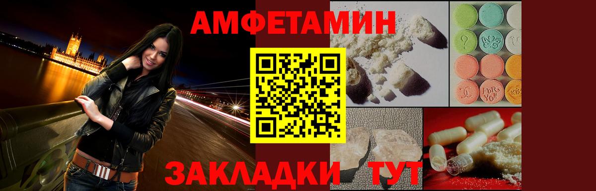 АМФЕТАМИН  Вход с VPN  Amphetamine  Амфетамин 98%  Кстово 