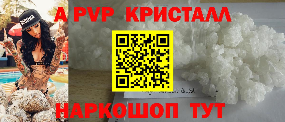 А ПВП крисы CK Кстово
