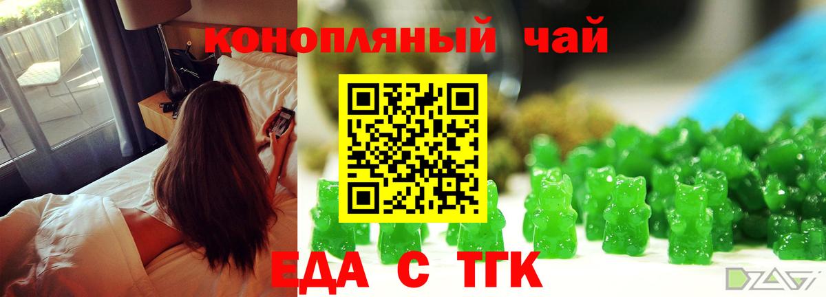 Кстово  Еда ТГК конопля  Вход с VPN 