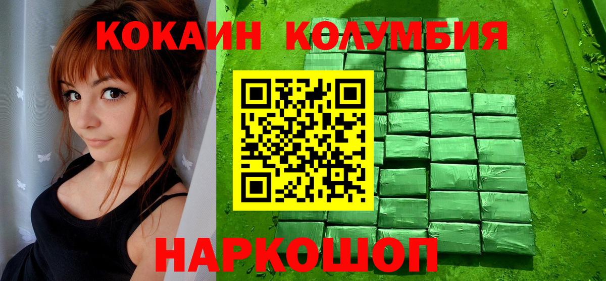 Cocaine Эквадор Кстово