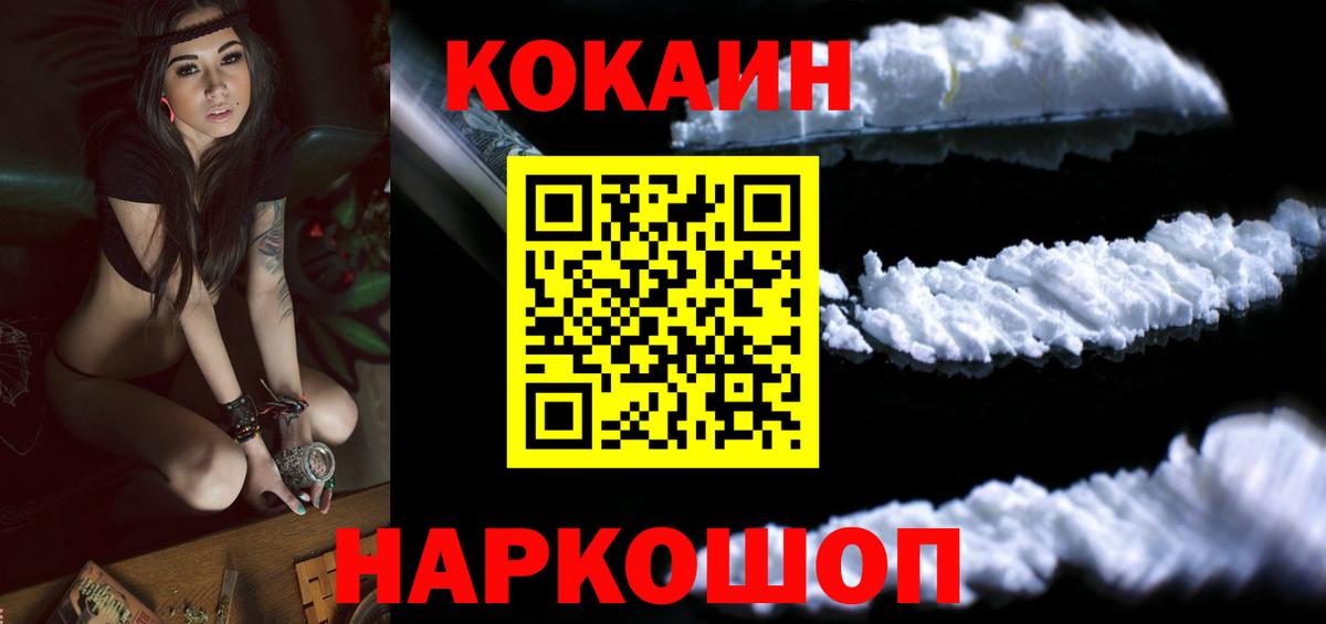 КОКАИН  Вход с VPN  Кстово  Кокаин VHQ  КОКАИН Columbia 