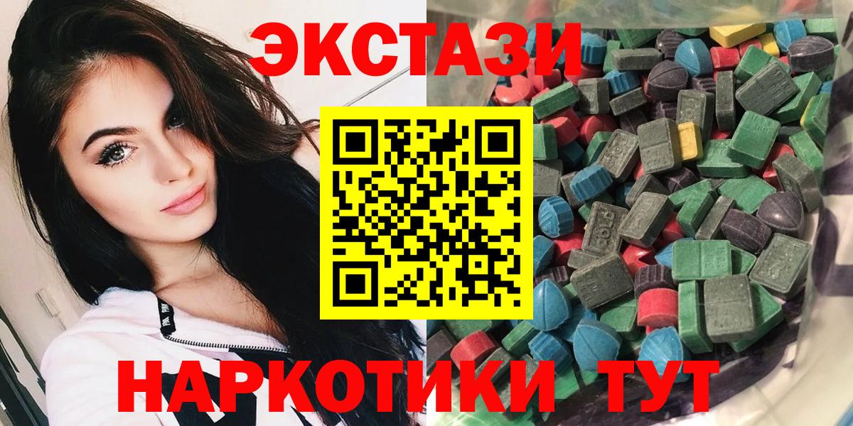 ЭКСТАЗИ MDMA  ЭКСТАЗИ  Кстово  ЭКСТАЗИ ешки  Вход с VPN 