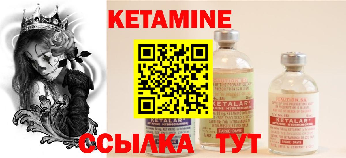 Кетамин ketamine  Вход с VPN  КЕТАМИН ketamine  Кстово 