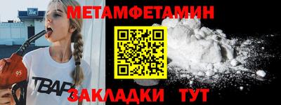 мет Ярцево