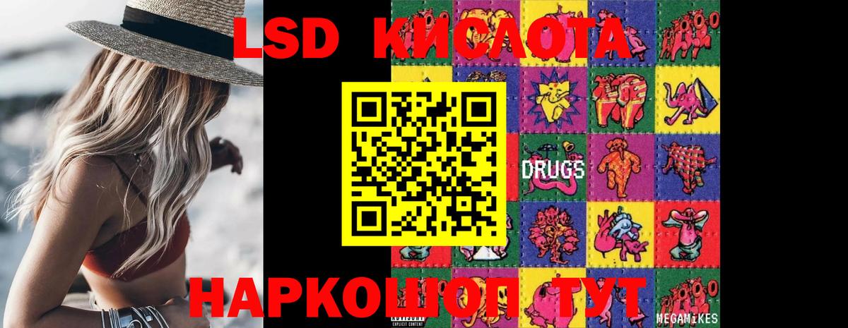 LSD-25 экстази ecstasy  Вход с VPN  ссылка на мегу tor  Лсд 25 экстази кислота  Кстово 