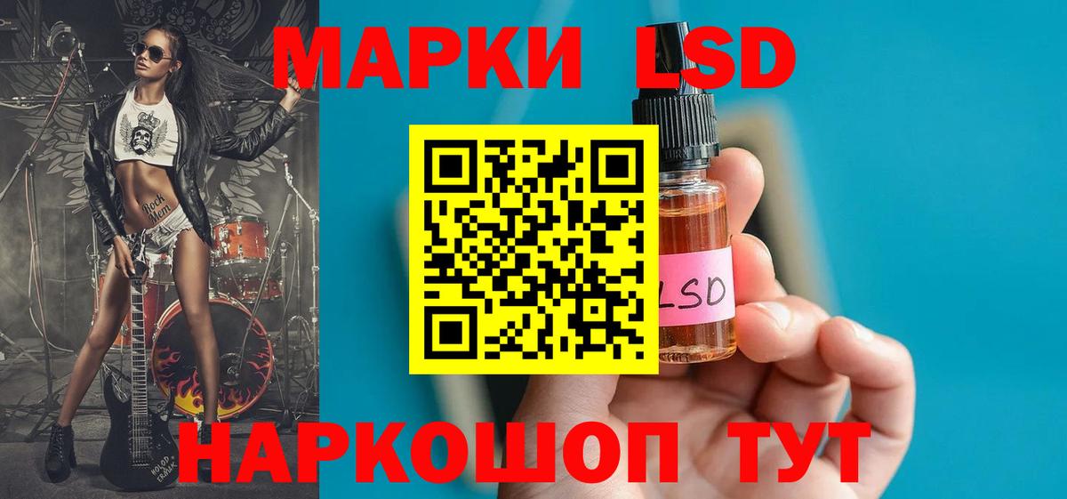 LSD-25 экстази ecstasy Кстово