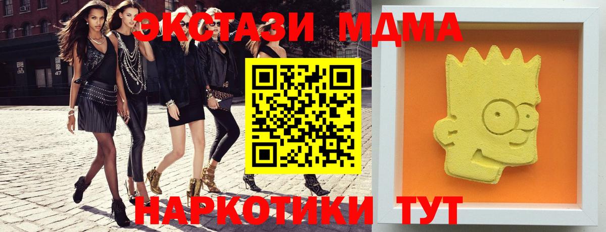 МДМА кристаллы  MDMA кристаллы  Вход с VPN  Кстово 