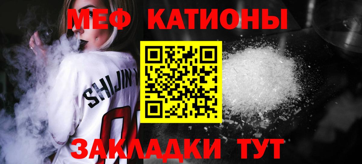 МЯУ-МЯУ mephedrone  Вход с VPN  Мефедрон  Меф mephedrone  Кстово 