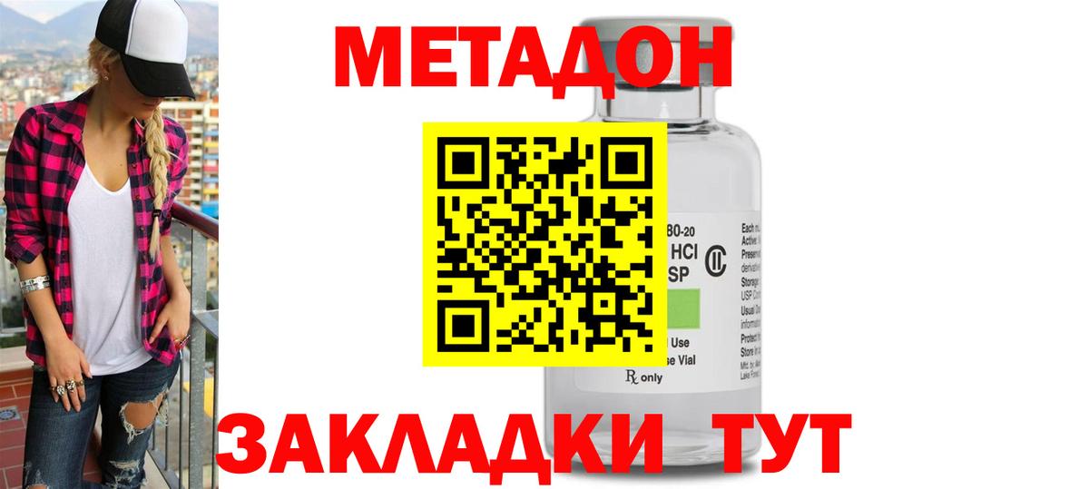 Метадон мёд  Вход с VPN  МЕТАДОН methadone  Кстово 