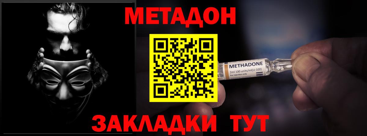 Метадон мёд Кстово