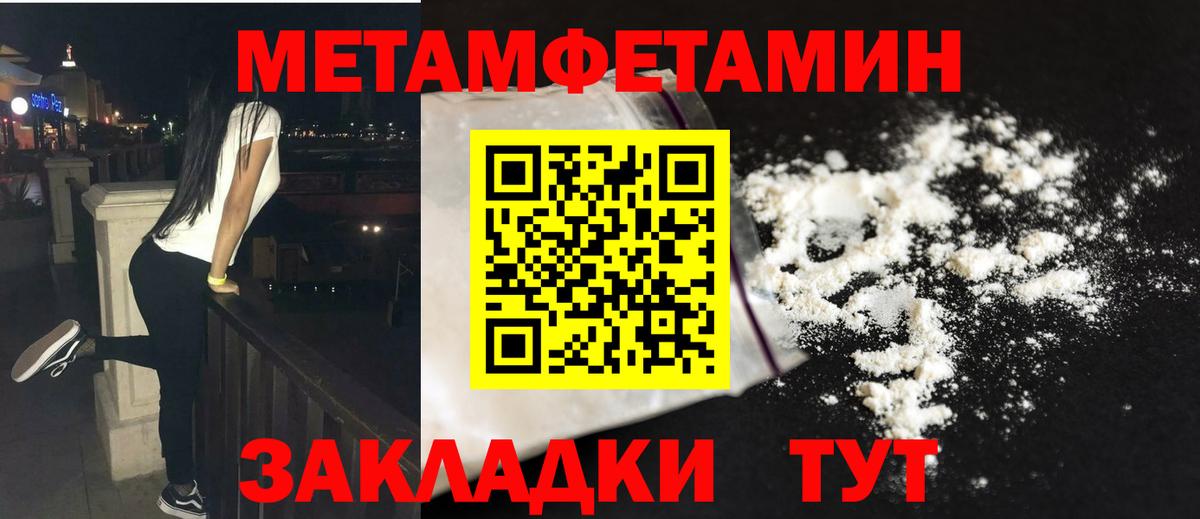 Метамфетамин мет Кстово