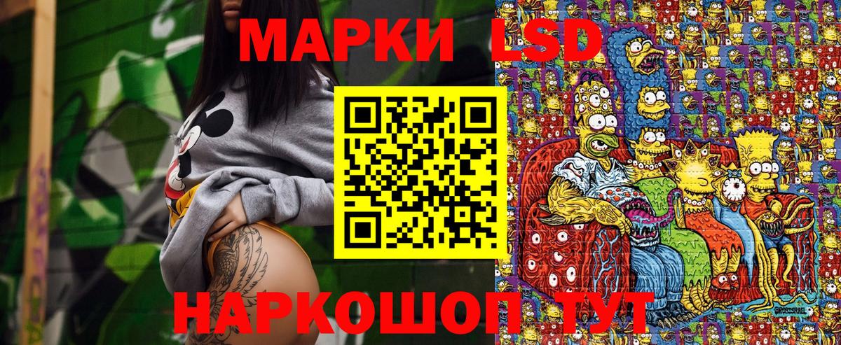 Кстово  хочу   Вход с VPN  Марки 25I-NBOMe 1,8мг 