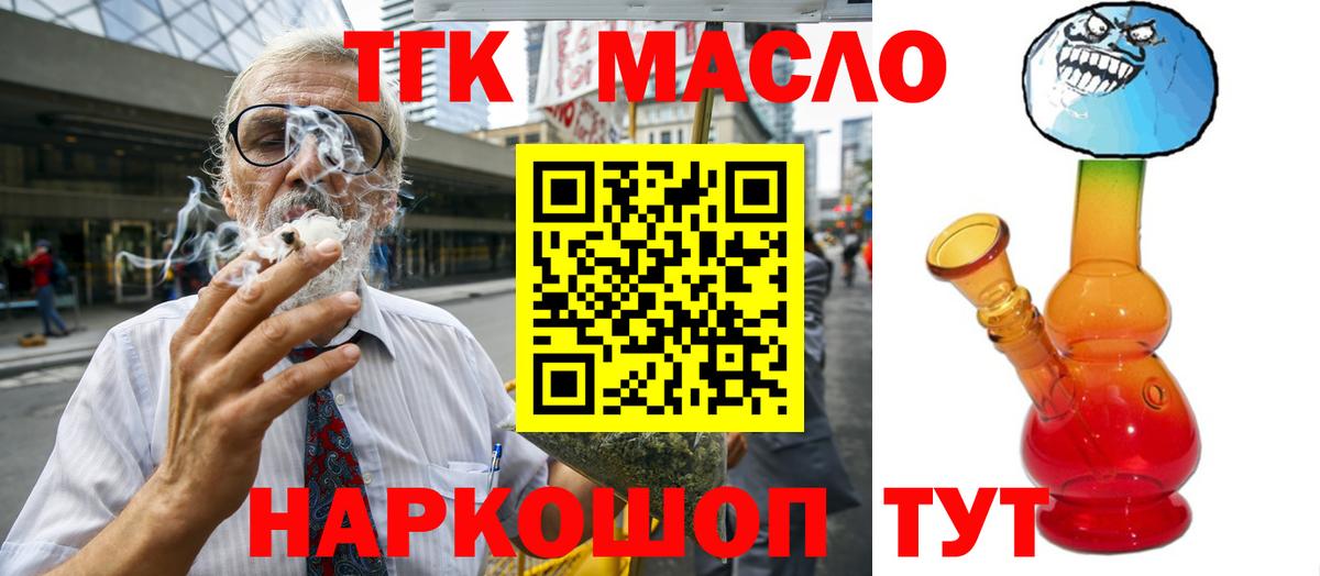Дистиллят ТГК THC oil Кстово